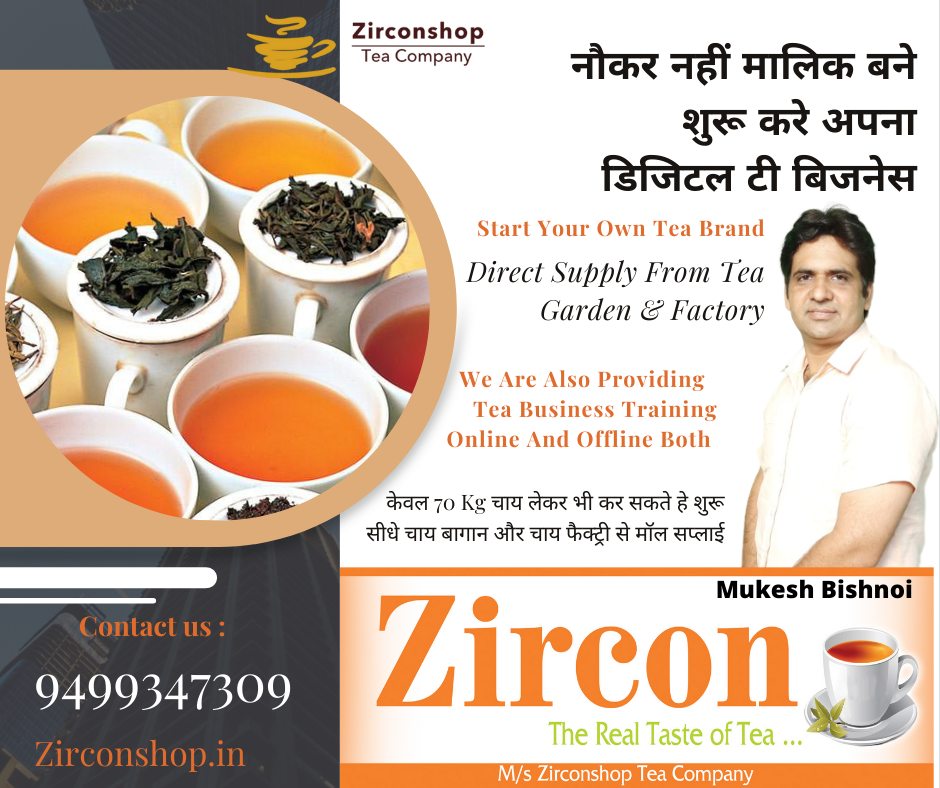 Tea Wholesaler In Siliguri