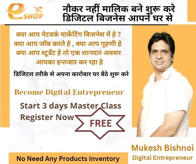 Digital Business with Zero Investment