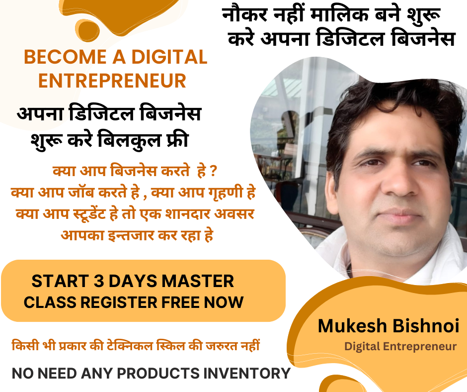 Digital Entrepreneur