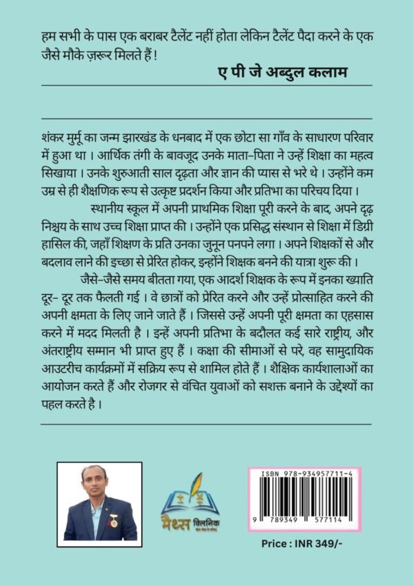 परीक्षा से कैसा डर ? - Image 2